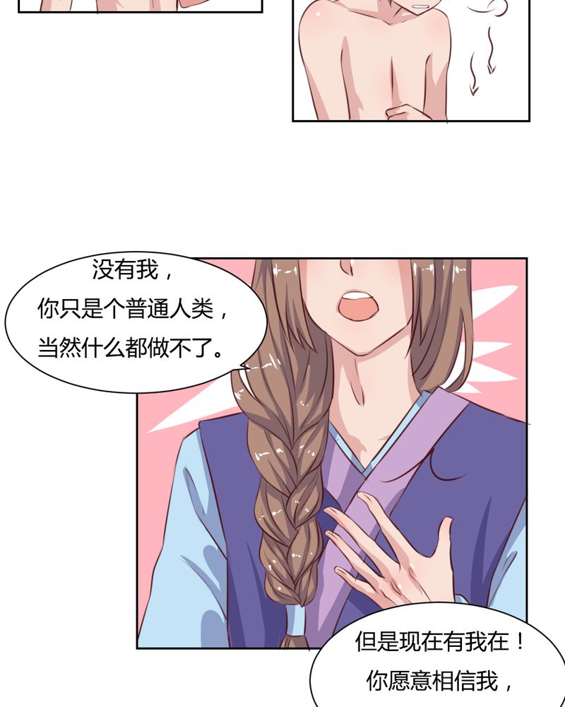 第52章：绝地反击，开始！7
