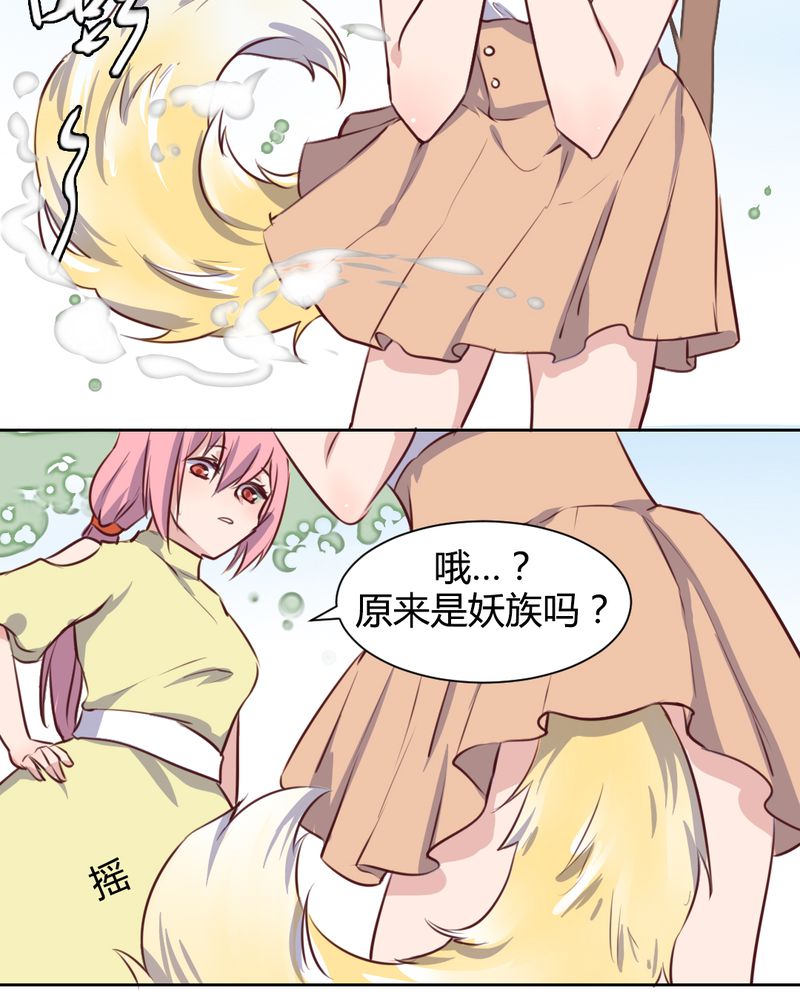 第58章：可爱的白狐婚约者5