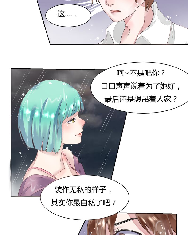 第34章：被动摇的心7