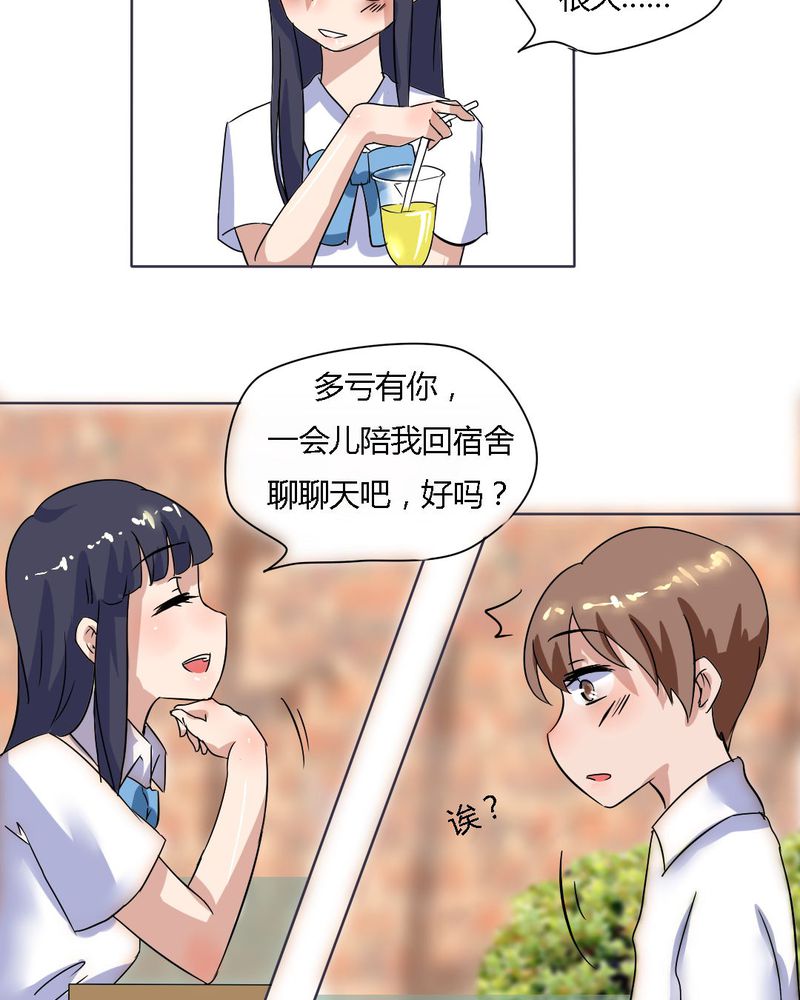 第14章：梦中谁与我约定终身12
