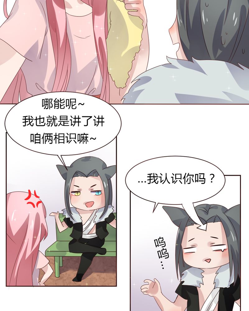 第36章：阴谋的首次曝光！9