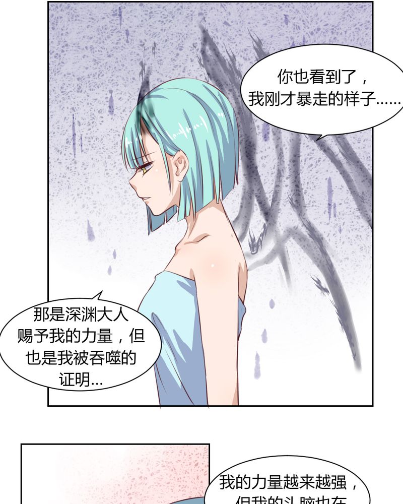 第50章：被献祭！秦槐危在旦夕3