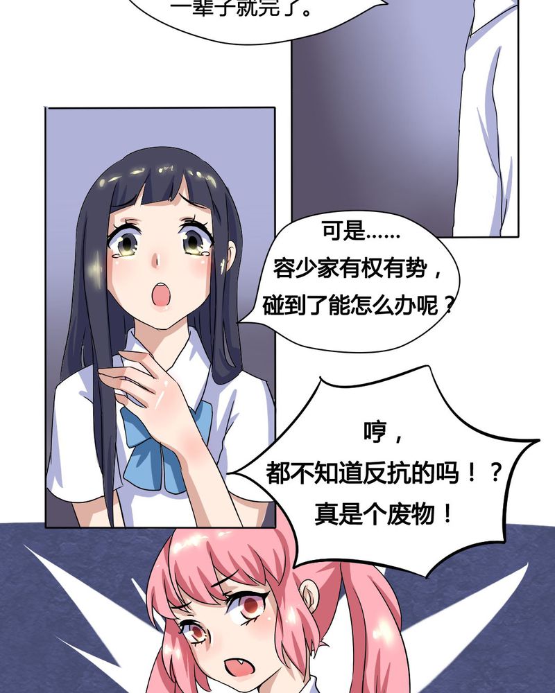第12章：城隍爷的愤怒4
