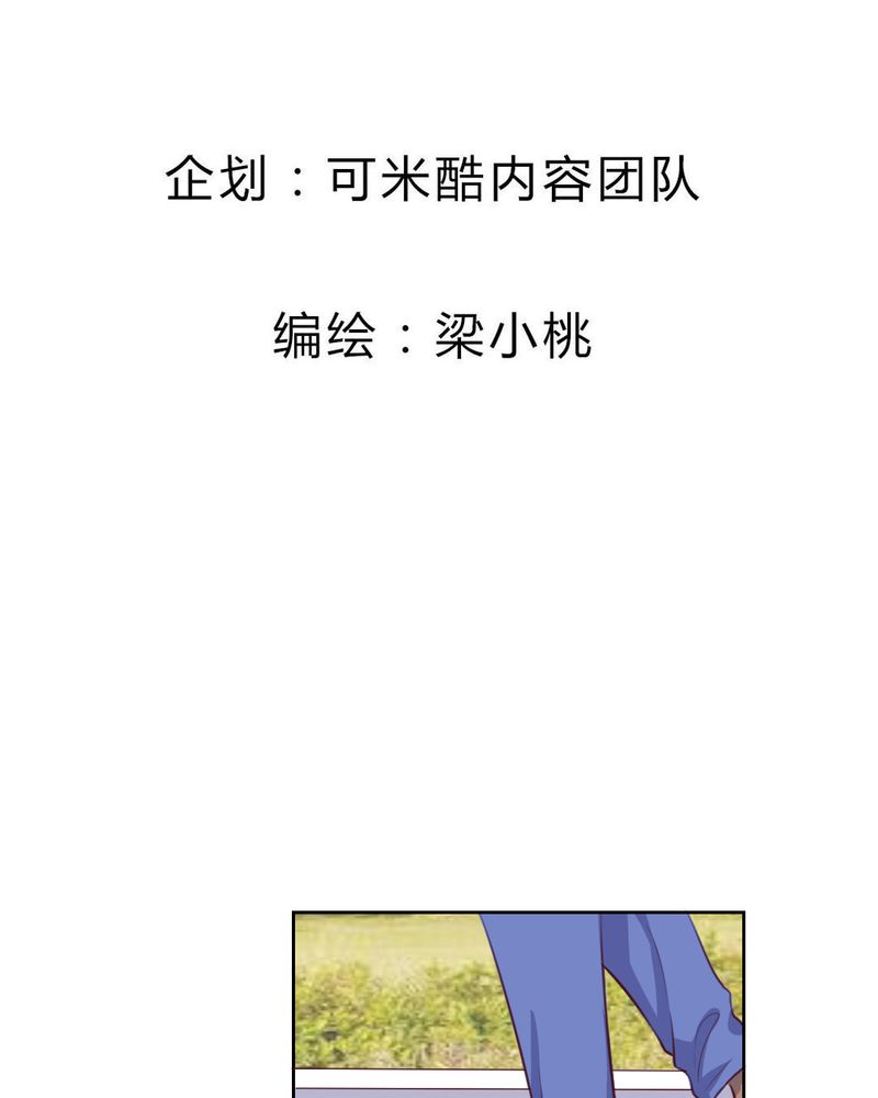 第57章：莫名其妙的“情敌”2