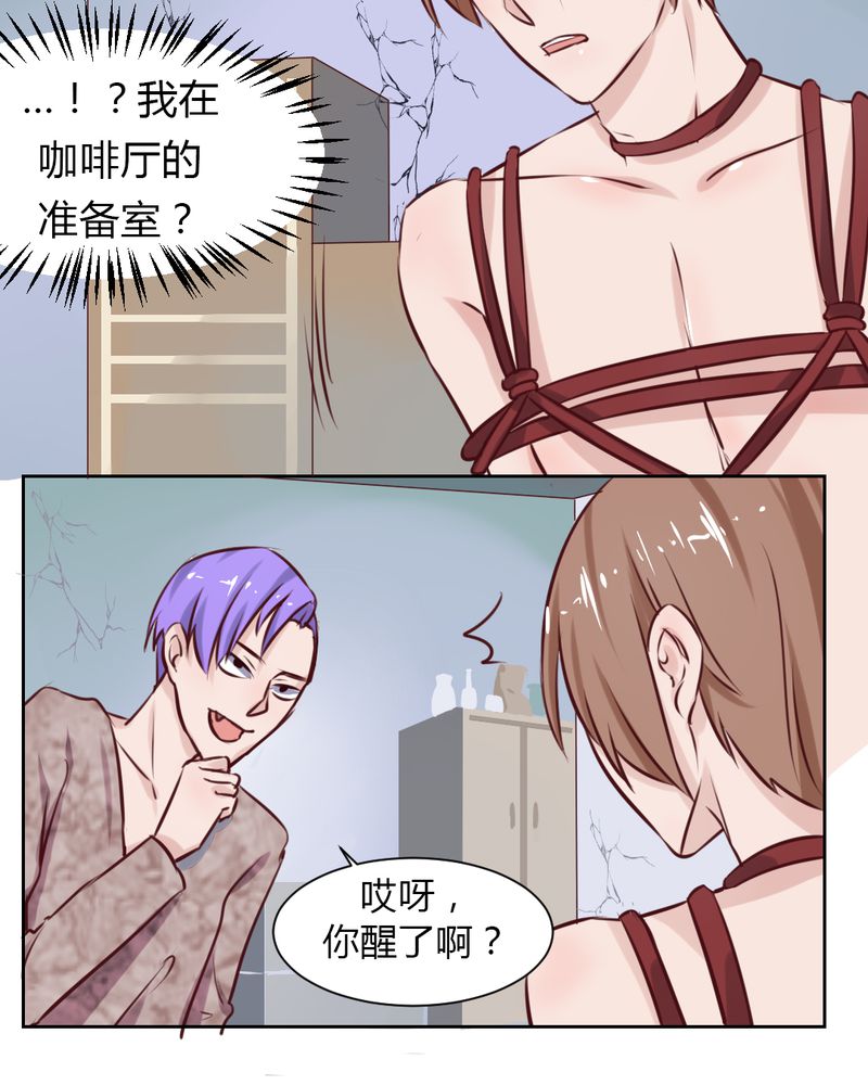 第44章：请君入瓮4