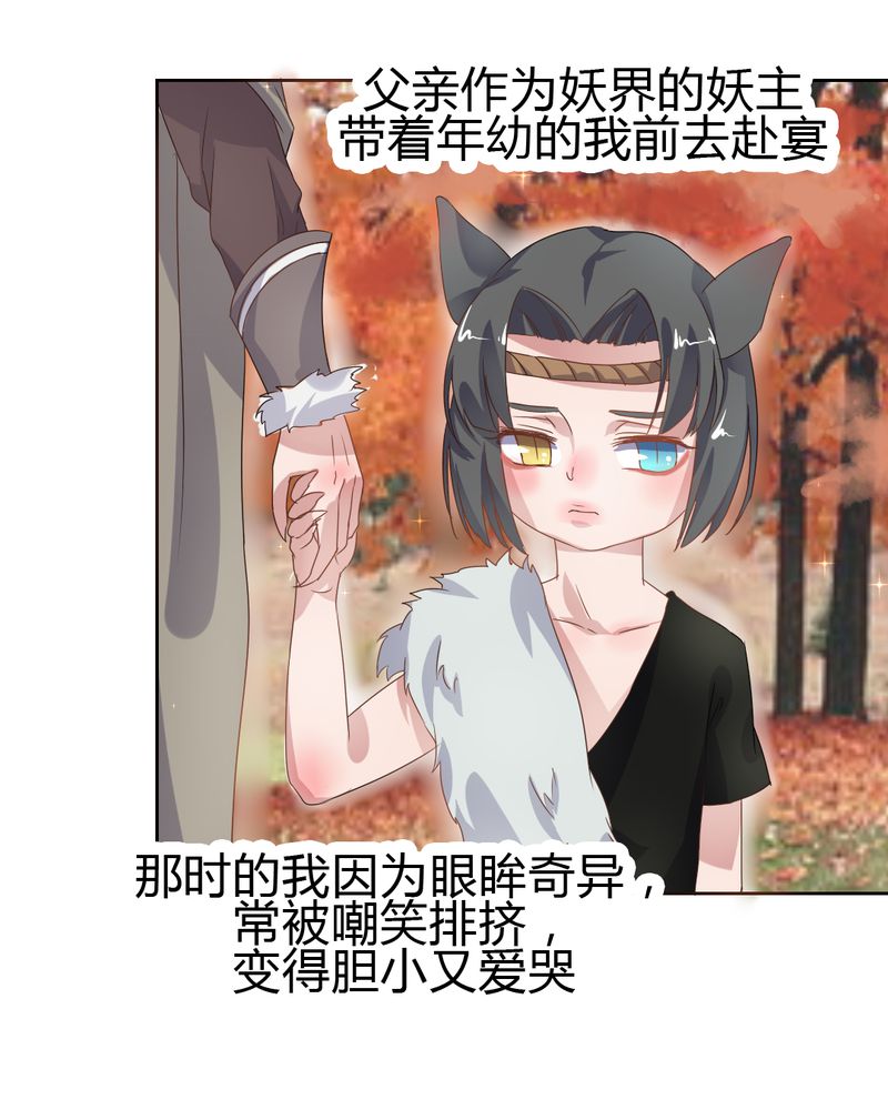 第35章：一见倾心！4
