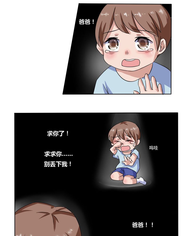 第8章：可怜的秦槐6