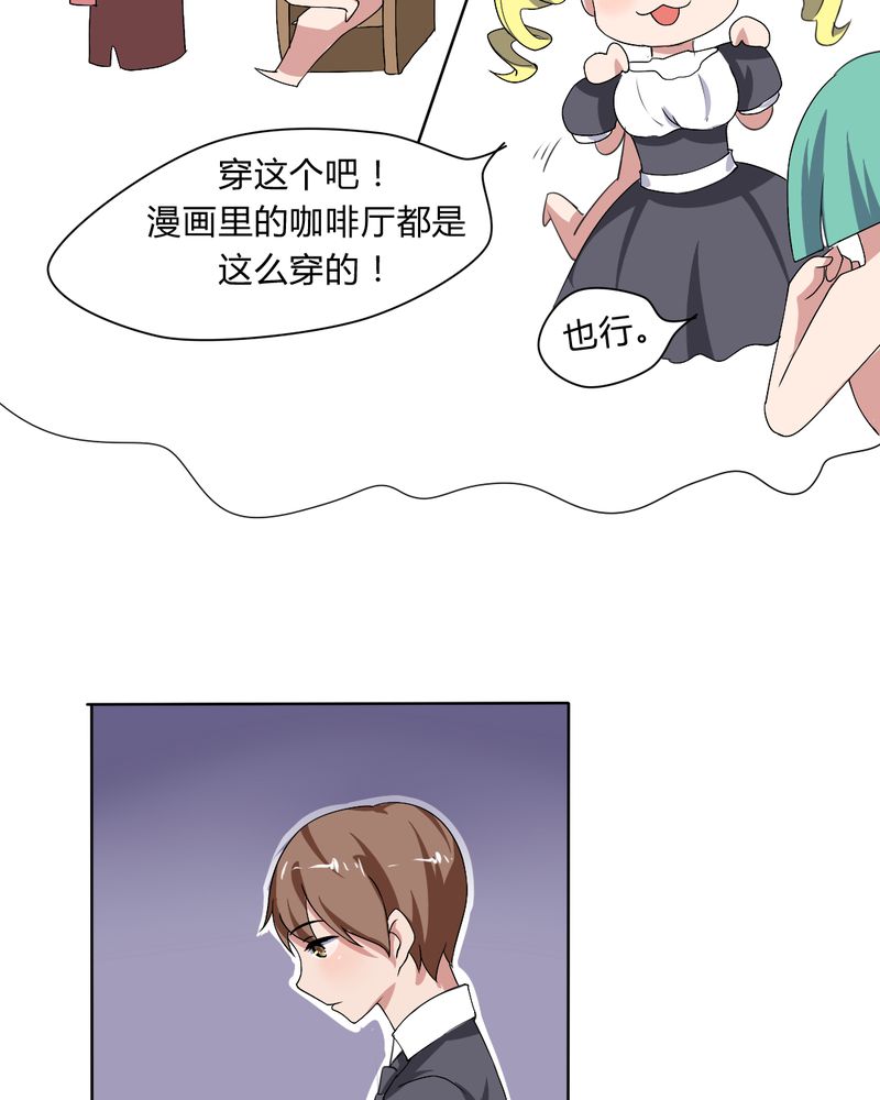 第29章：兼职！女仆咖啡厅！15