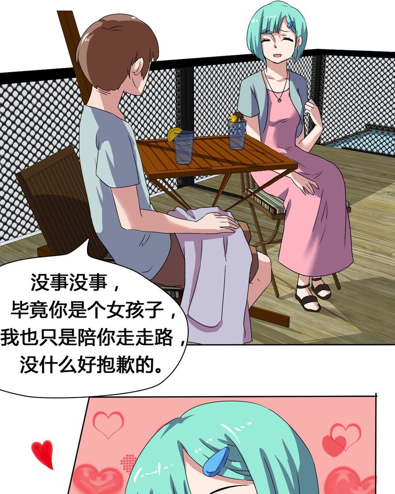 第27章：路见不平，拨11023