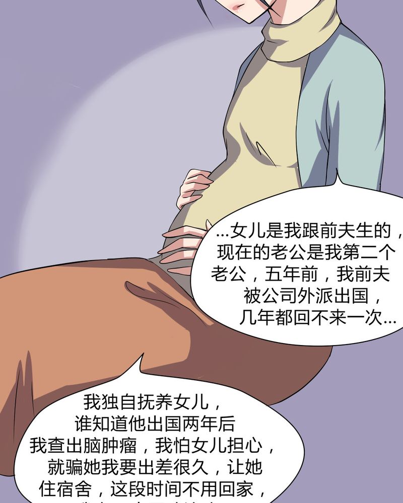 第23章：继父的阴谋15