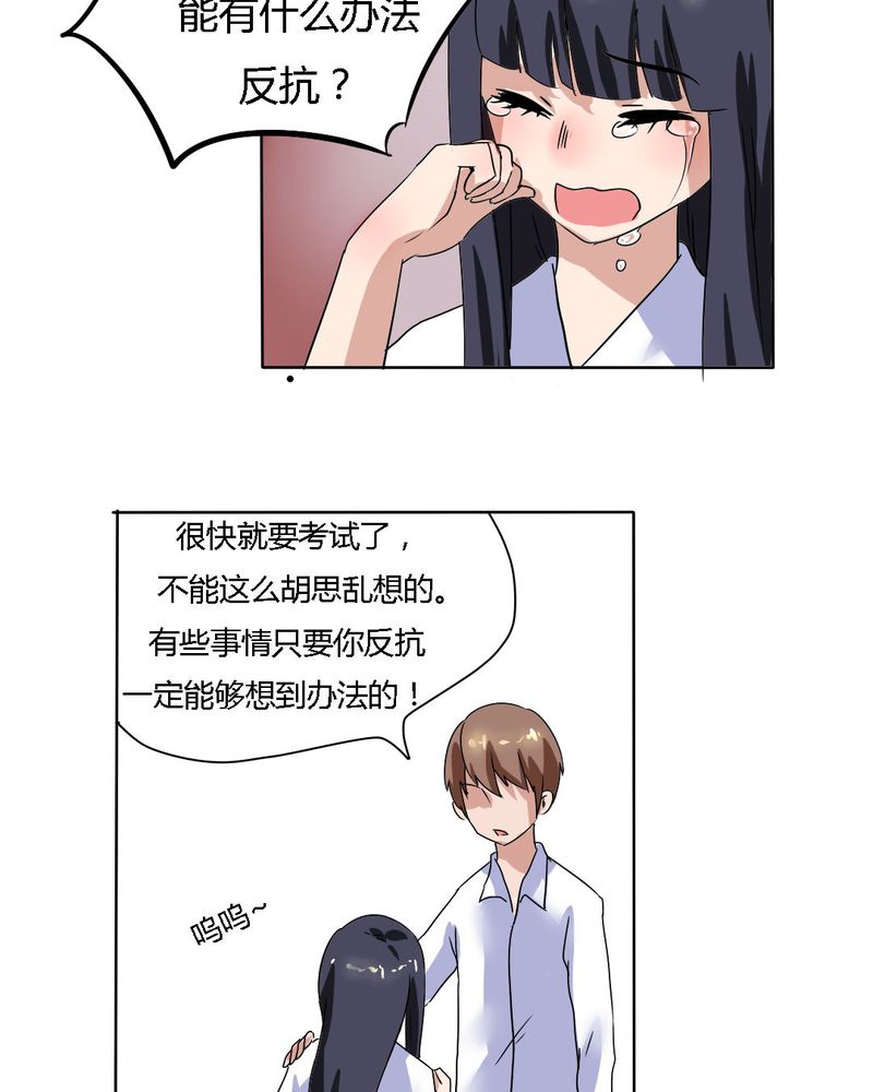第15章：学妹的奉献9