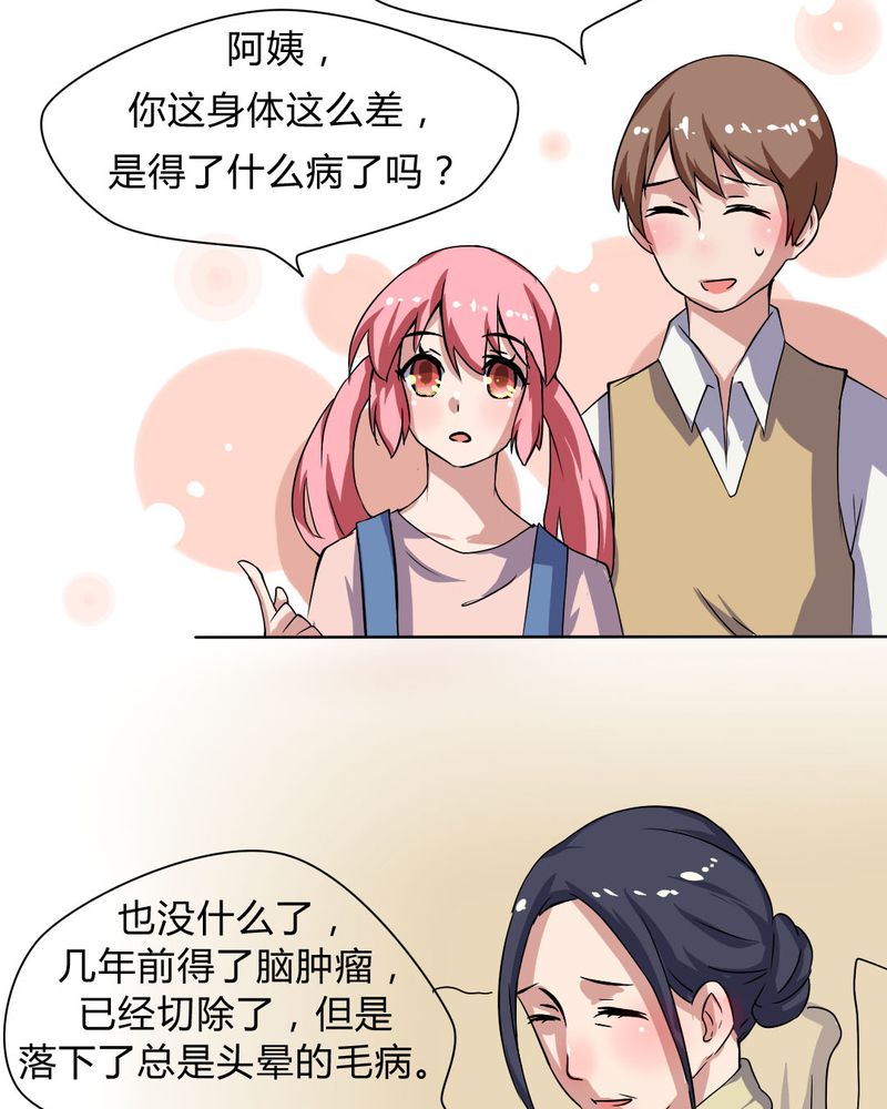 第23章：继父的阴谋13