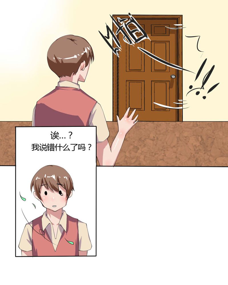 第25章：怦然心动的英雄救美6