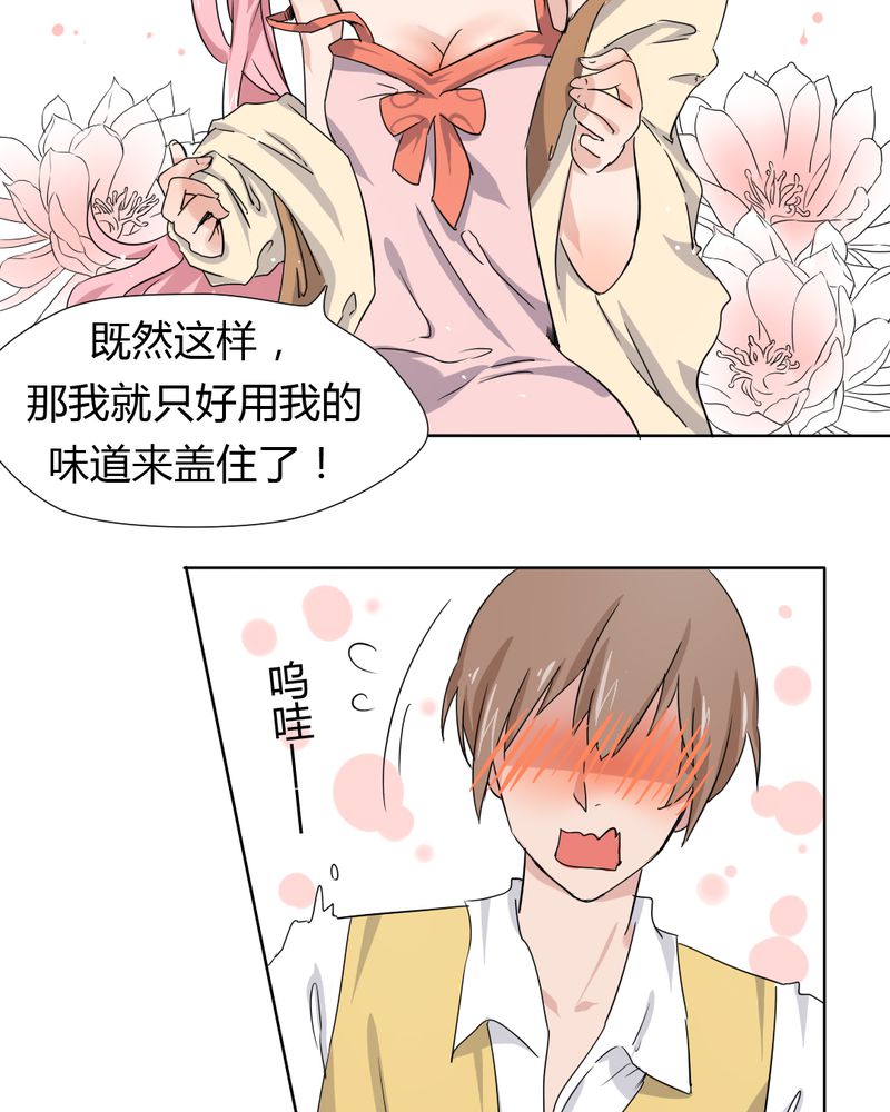 第40章：只爱你11