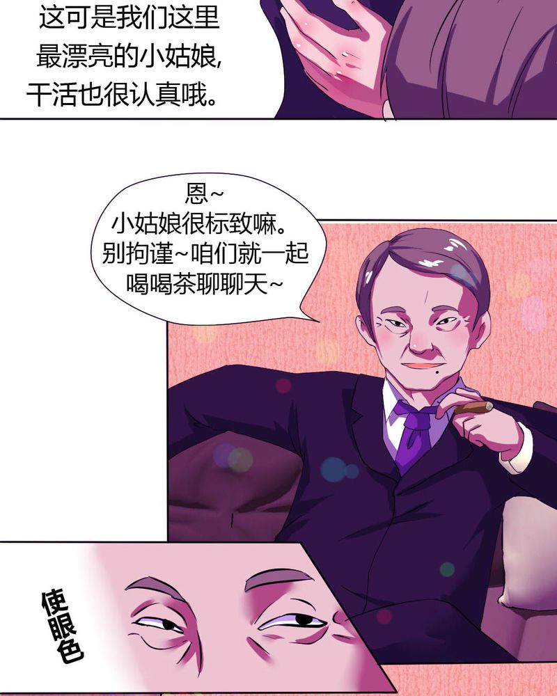 第25章：怦然心动的英雄救美8