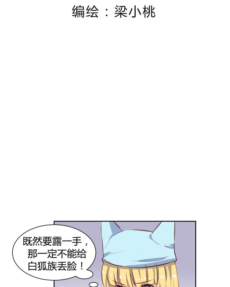第59章：白洛的独家秘术2