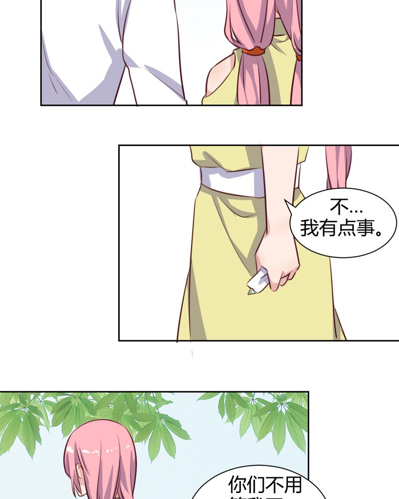 第57章：莫名其妙的“情敌”12