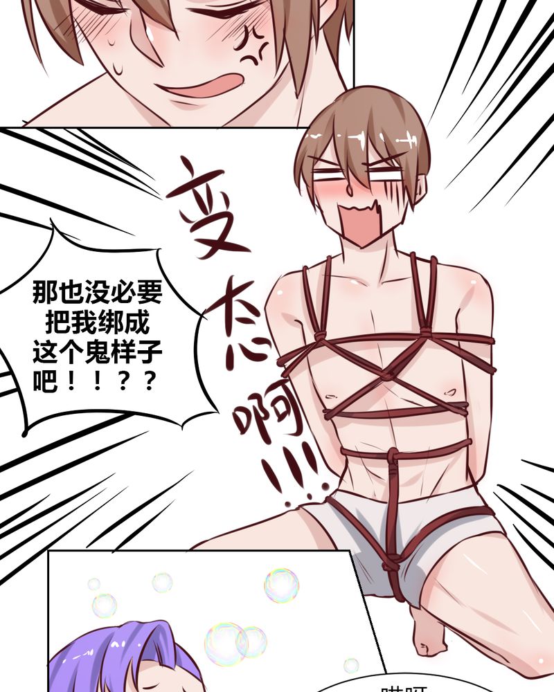 第44章：请君入瓮7