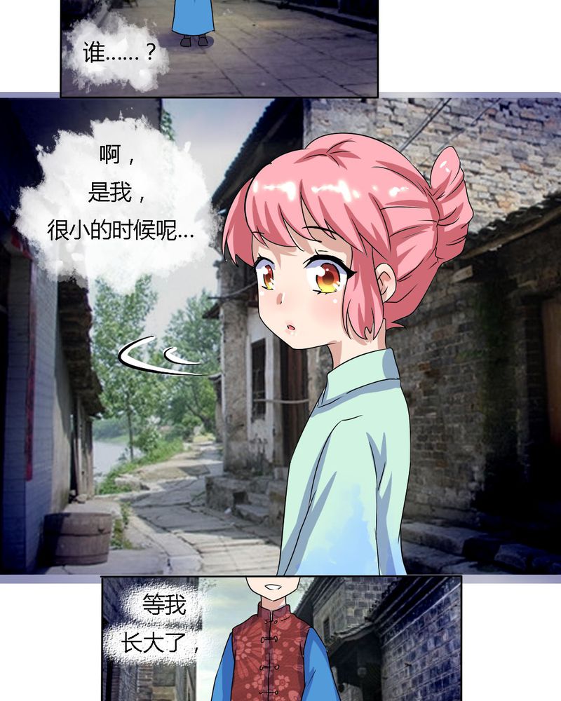 第14章：梦中谁与我约定终身5
