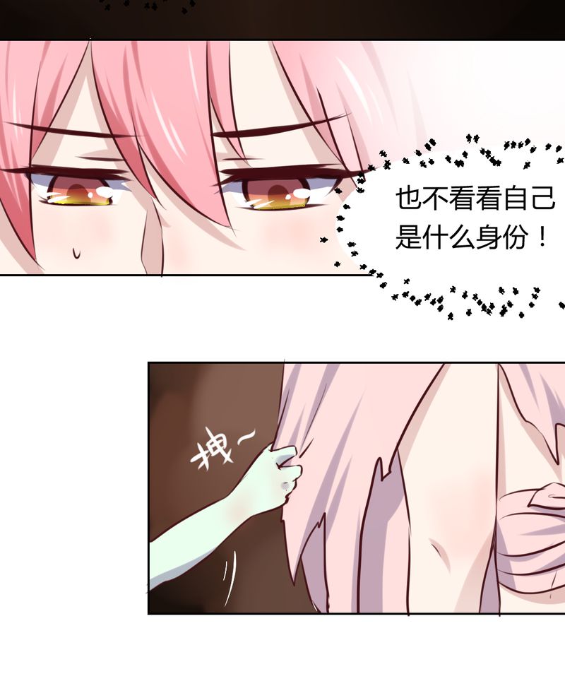 第46章：被隐藏的真相16