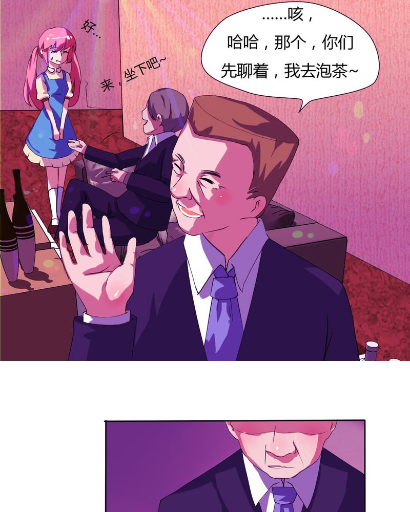 第25章：怦然心动的英雄救美9