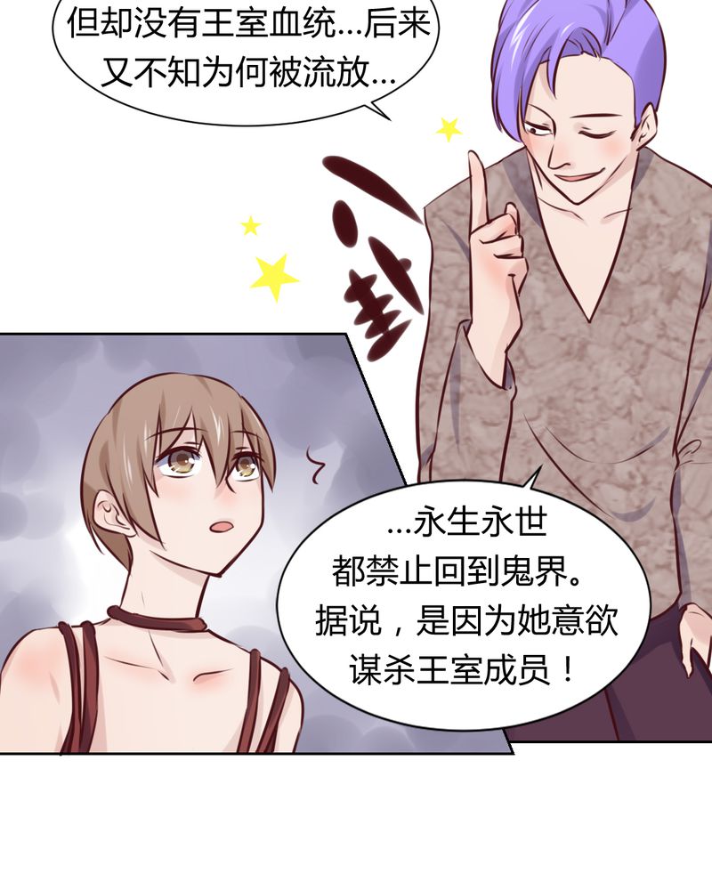 第46章：被隐藏的真相5