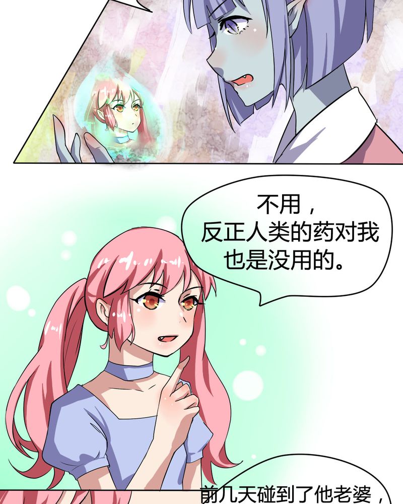 第24章：被识破的阴谋前妻4