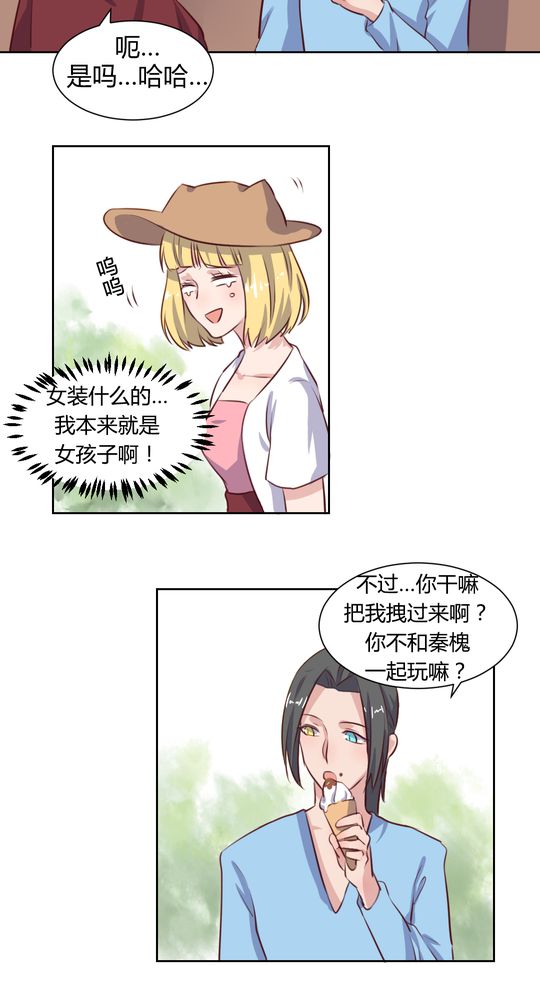 第63章：最熟悉的陌生人4