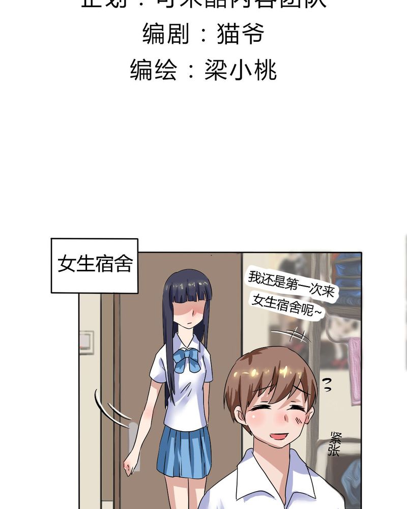 第15章：学妹的奉献1