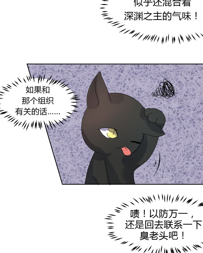 第37章：少妖主的新用法21