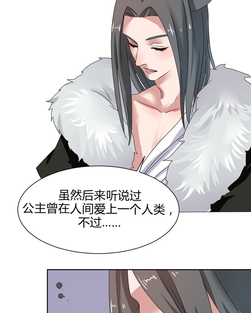 第35章：一见倾心！21