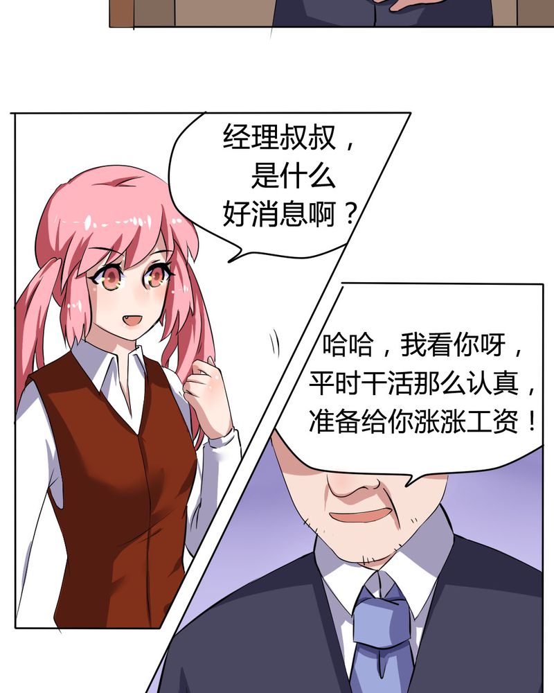 第24章：被识破的阴谋前妻11