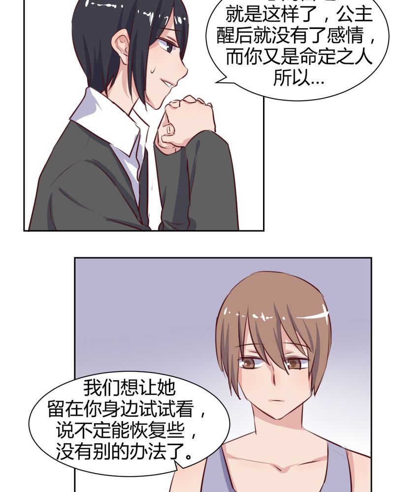 第57章：莫名其妙的“情敌”9