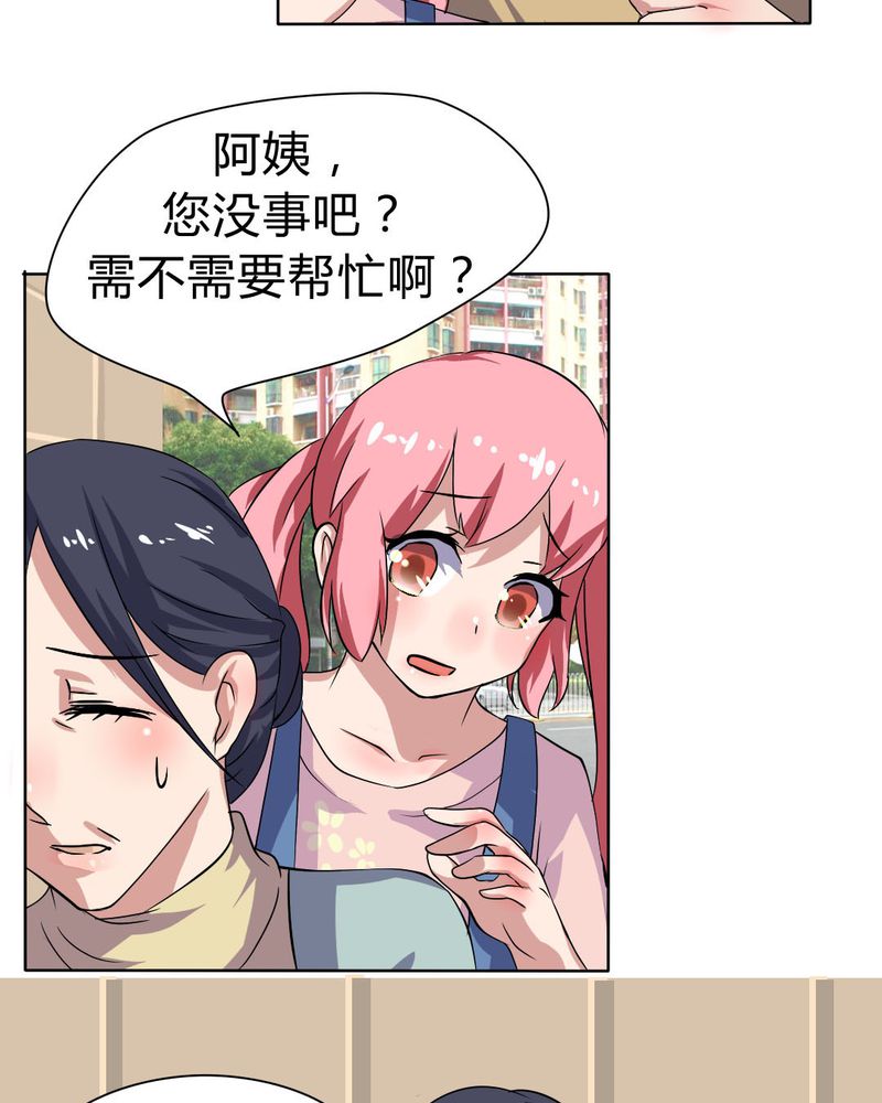第23章：继父的阴谋5
