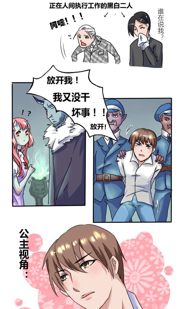 第1章：误入鬼界5