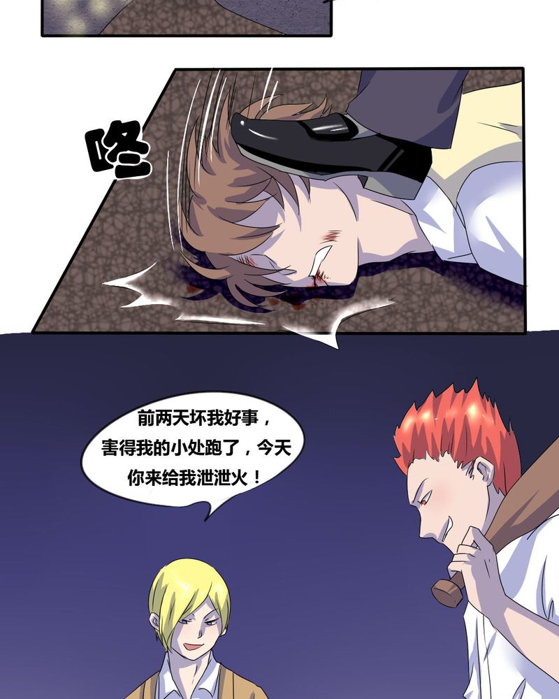 第6章：官二代校园欺男霸女7
