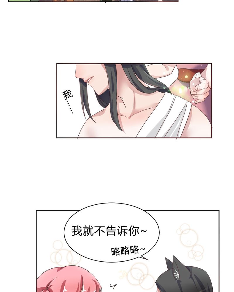 第32章：误会16