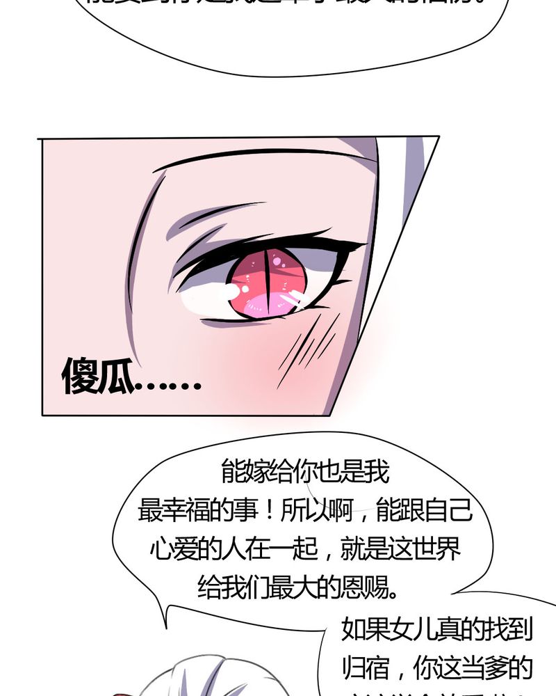 第22章：前世梦袭来22
