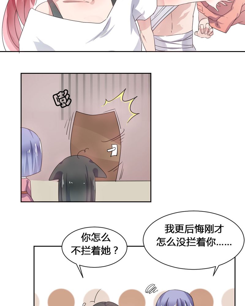 第33章：趁虚而入8