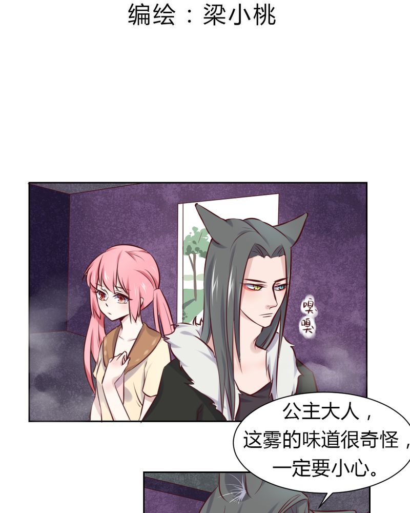 第45章：身陷......2