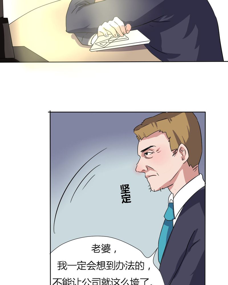 第19章：我要为你撑下去11