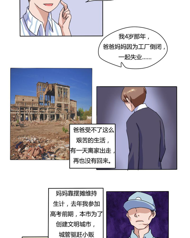 第9章：原来如此3
