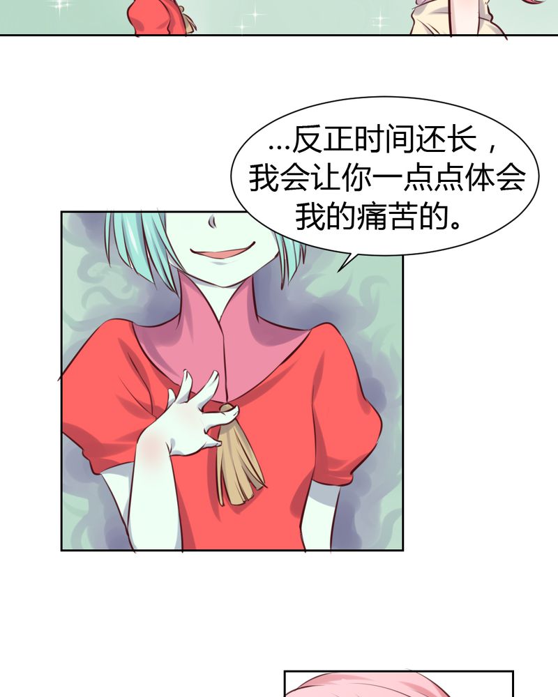 第47章：迷杀之阵7