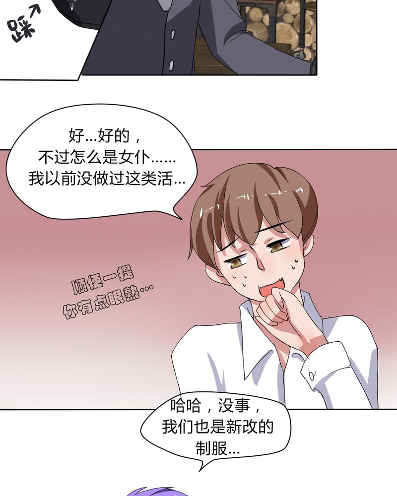 第29章：兼职！女仆咖啡厅！13