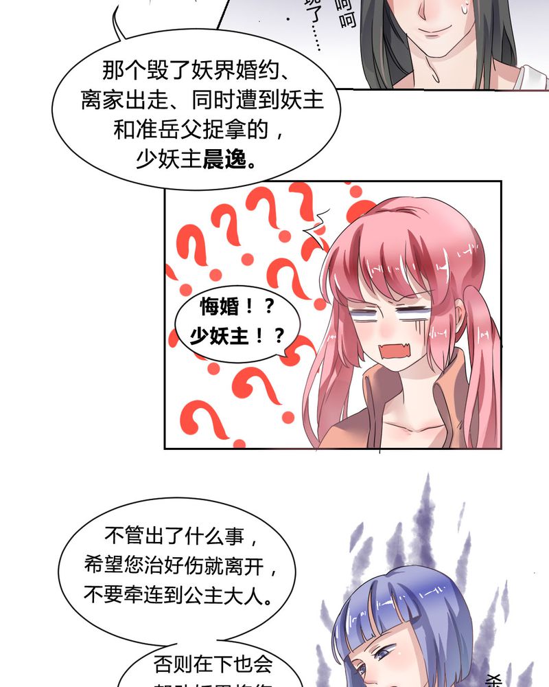 第32章：误会18
