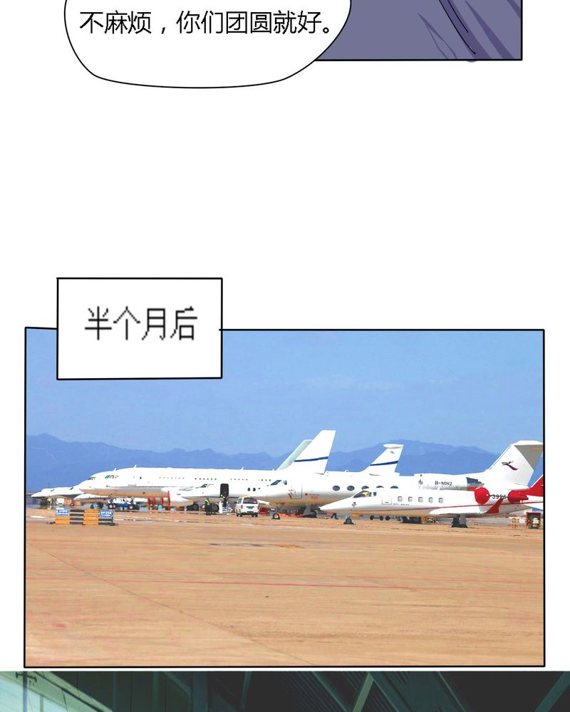 第18章：帮她找爸爸吧！17