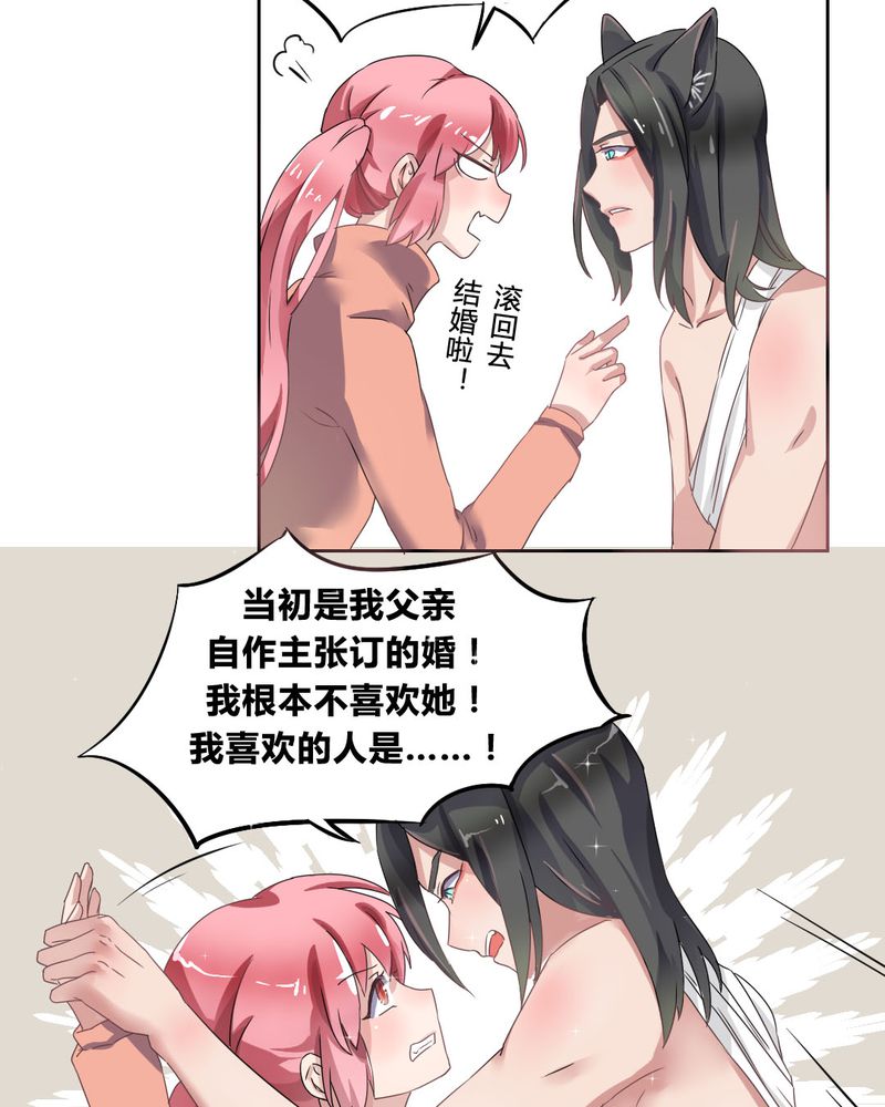 第32章：误会20