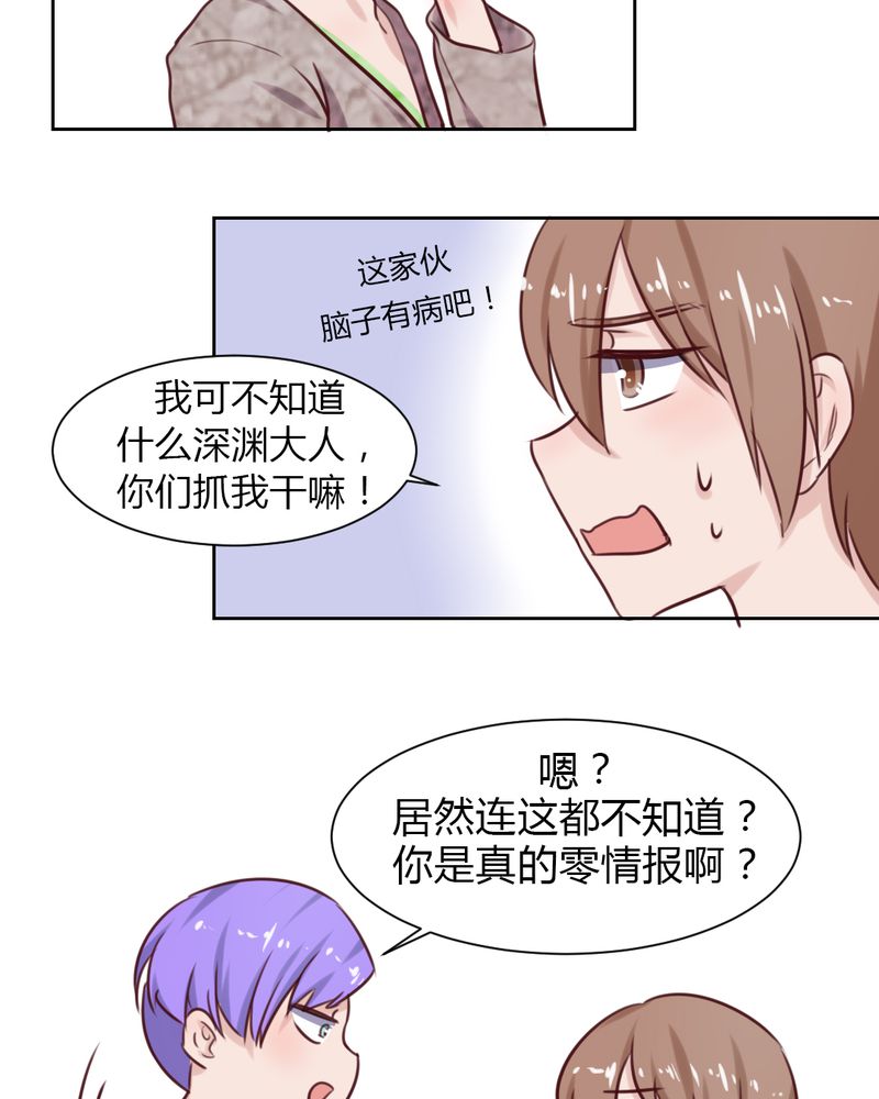 第44章：请君入瓮11