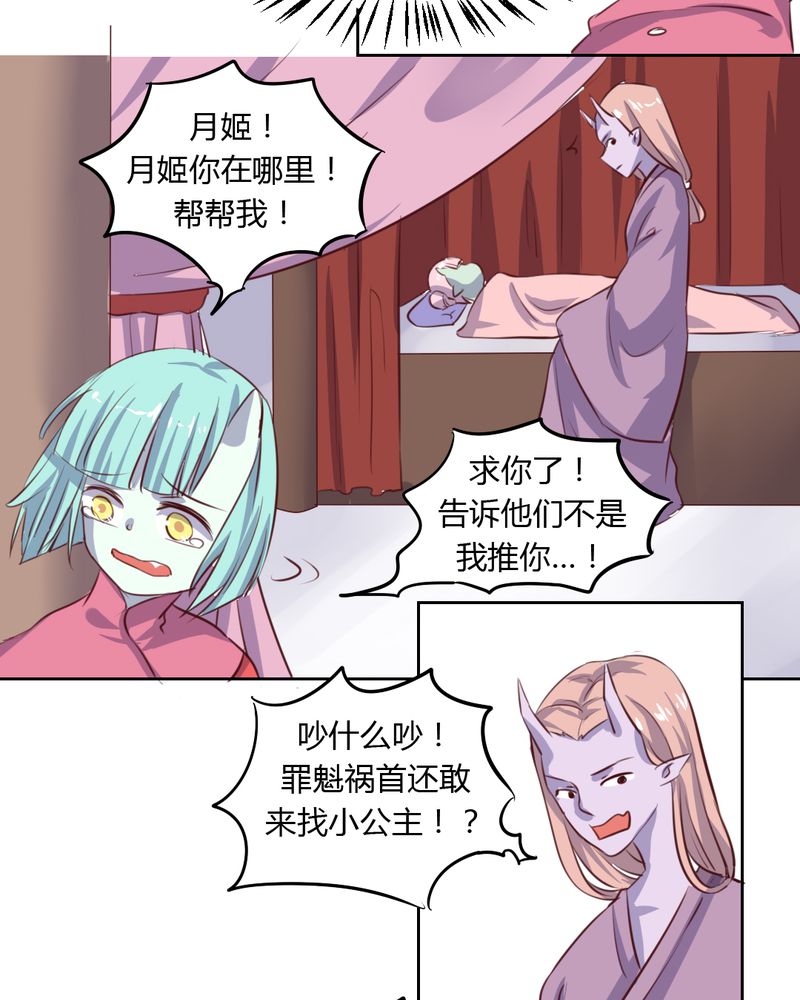 第49章：对不起！姐姐12