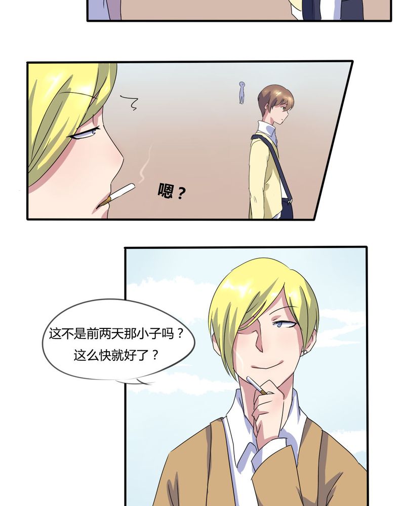 第6章：官二代校园欺男霸女4